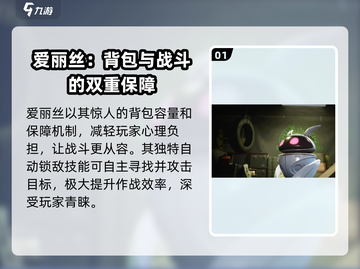 游戏名: 萤火突击  
标题：爱丽丝✨超强能力解析！《萤火突击》必玩角色🔥截图2