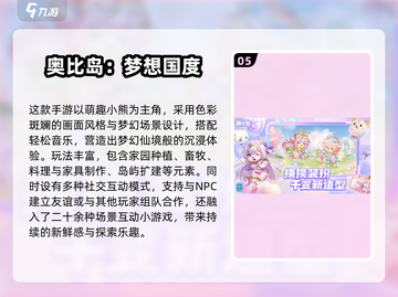 🎮2025必玩模拟经营手游TOP榜！🔥截图6