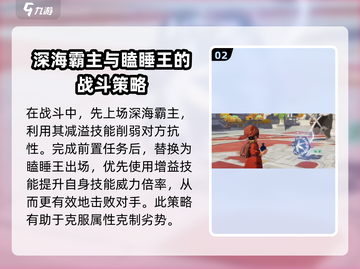 洛克王国🔥世界冰龙打法攻略💎轻松搞定！截图3