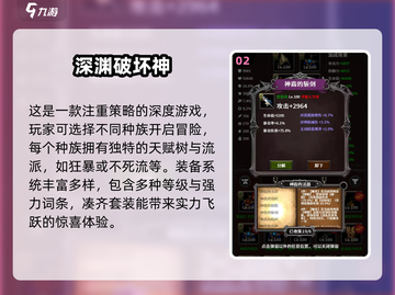 🔥2024必玩暗黑闯关手游🔥最受欢迎榜单来啦！🎮截图3