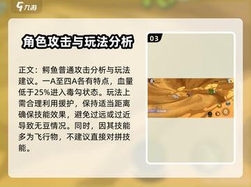 航海王壮志雄心：鳄鱼技能玩法大揭秘🔥截图4