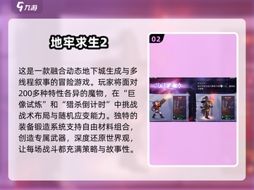 🔥国产单机游戏巅峰之作✨2025必玩清单🎉截图3