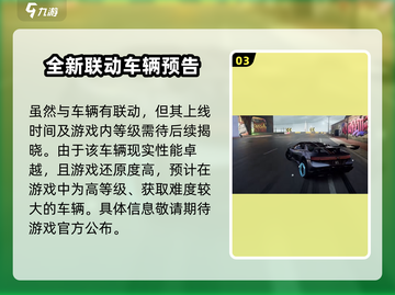 极品飞车集结×仰望U9🔥联动来袭，速来围观✨截图4