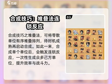 葫芦娃大作战🔥合成技巧分享，快速上手秘籍！截图4