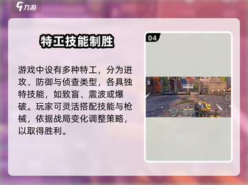🔥无畏契约手游公测时间曝光！🎮截图5