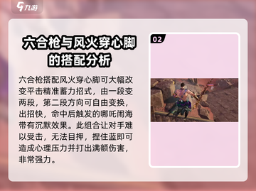 永劫无间手游🔥六合枪魂玉玩法攻略来了！截图3