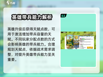 万龙觉醒💥英雄60级带兵量揭秘！💡截图3