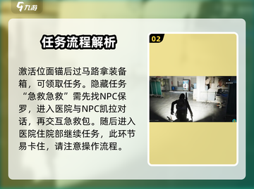《七日世界》🔥急救任务完成秘籍💥截图3