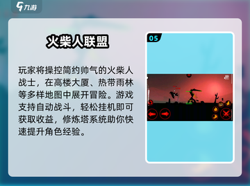 🔥2025最燃士兵火柴人打仗游戏推荐！🎮截图6