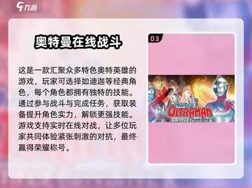🔥2025必玩！迪迦奥特曼手游大全👇截图4
