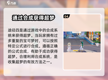 宝可梦大集结🔥超梦获取方法大全！💥截图5