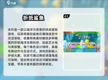 🔥2025手工游戏TOP榜！创意玩法大揭秘✨截图2