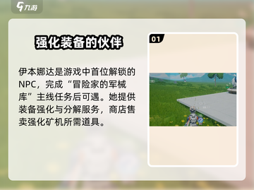 创造吧我们的星球🔥伊本娜达身份大揭秘！截图2
