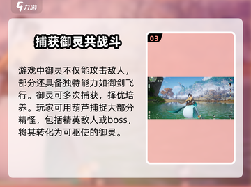 🔥仙剑世界公测日期曝光！上线倒计时⚡截图4