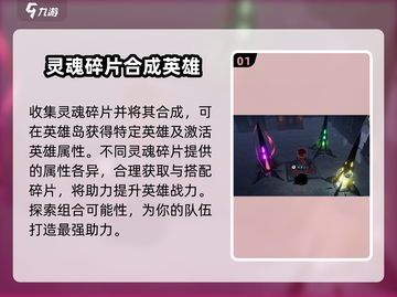 夜族崛起🔥：灵魂碎片正确用法揭秘！截图2