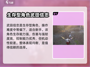 永劫无间手游🔥武田信忠技能全面解析！⚡截图2