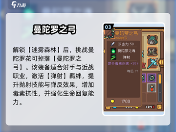 元气骑士前传🔥金武器TOP5曝光！截图4