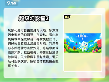 🐾超萌猫咪闯关游戏大集合！2025必玩推荐来啦~截图4