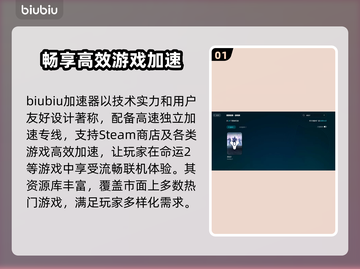 命运2加速器推荐🔥超低延迟畅玩🎉截图2