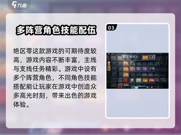 绝区零💥内存配置要求曝光，你的设备达标吗？🔥截图4
