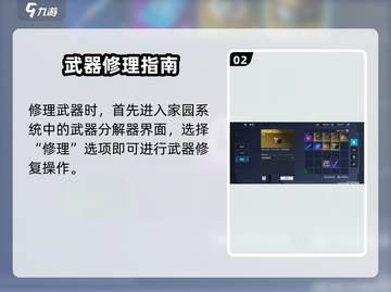 《星球重启》装备修复秘籍💥🔧截图3