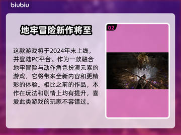 流放之路2⚡即将公测！全新内容爆料🔥截图3