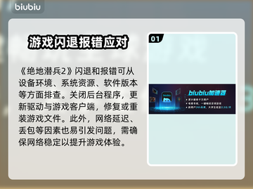 💥《地狱潜者2》崩溃闪退？一招解决！🎮🔥截图2