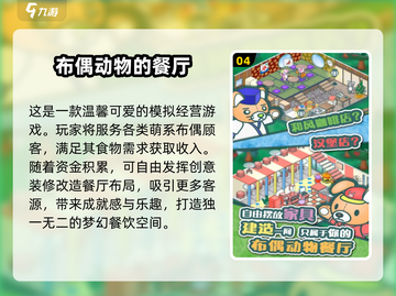 💥2025超火餐厅经营小游戏🔥下载必玩！🎉截图5