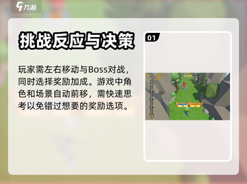 箭箭剑新手必看！💥快速上手秘籍🎉截图2