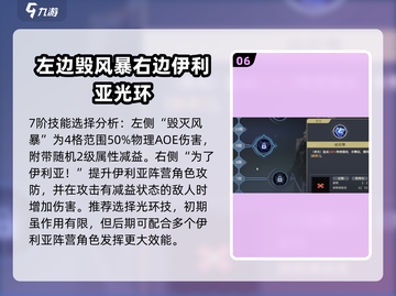 铃兰之剑：迪塔利奥职业升阶🔥技能加点全攻略！截图7