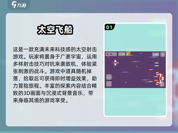 🚀2025必玩！免费太空空战射击游戏大全🔥截图2