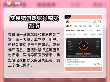 暗区突围账号在哪买？🔥靠谱平台推荐！截图3