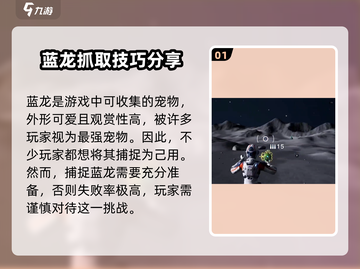 创造吧我们的星球🔥蓝龙卡撸超强攻略💎截图2