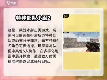 🔥2025最燃FPS手游盘点！🎮第一人称枪战王者来袭💥截图5