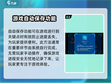 元能失控⚡存档操作方法大揭秘！游戏党必看🔥截图3