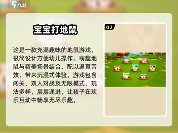 6岁孩子必玩🔥经典游戏推荐，好玩到停不下来！🎮截图3