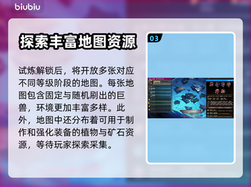无畏游戏隐藏地图🔥快速开启攻略！截图4
