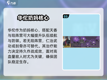 🎮九牧之野司马懿火毒盾逆天玩法🔥截图4