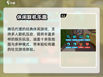 元梦之星上线时间曝光！🔥截图3