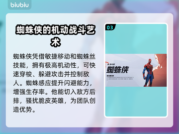 漫威争锋：最强英雄排名🔥游戏必备！截图4