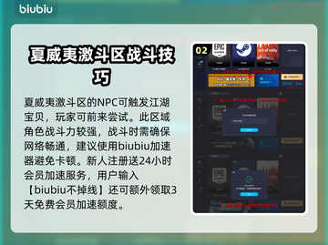 如龙8江湖宝贝收服全攻略✨带你快速上手！截图3
