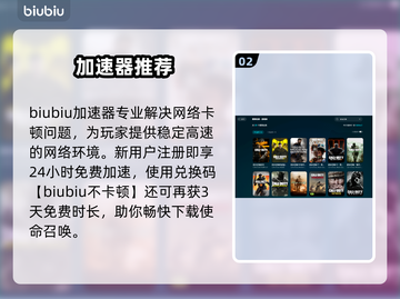 🔥COD21下载龟速？秒杀提速攻略来了！🚀截图3