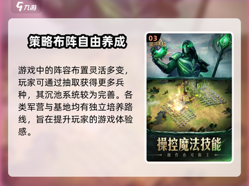 🔥《魔法门之英雄无敌领主争霸》2024公测时间大曝光！💥截图4