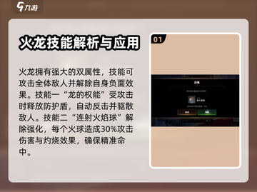 第七史诗🔥火龙打法超详细副本攻略来啦！截图2