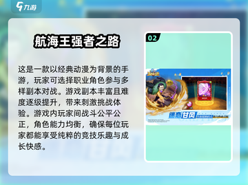 🔥2025超人气航海卡牌游戏下载🔗截图3