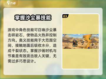 航海王壮志雄心：老沙技能🔥超强解析！截图4