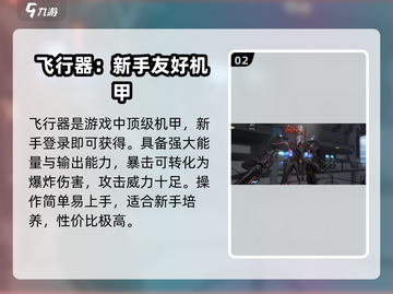 艾塔纪元角色强度排行🔥谁才是真T0？💥截图3