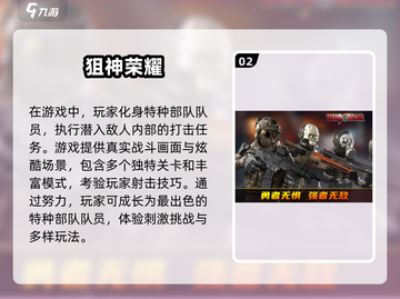 🔥2025年必玩！超酷闯关打枪单机手游大全🔫截图3