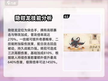 🔥《驯龙高手旅程》混沌龙全解析🐉不要错过！截图3