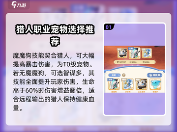 出发吧麦芬猎人🔥超全养成攻略来啦！截图2